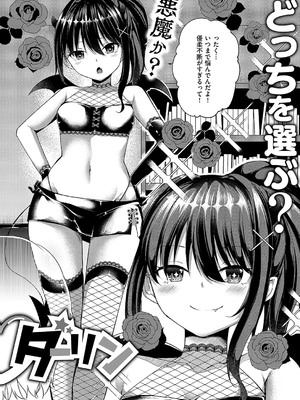 コミック エグゼ 55 [DL版]_163