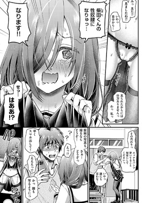 コミック エグゼ 55 [DL版]_380