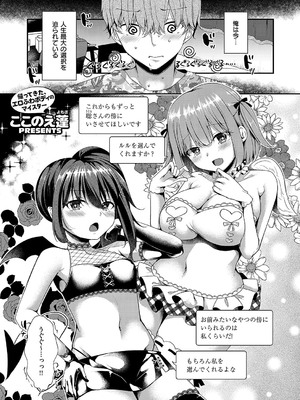 コミック エグゼ 55 [DL版]_160