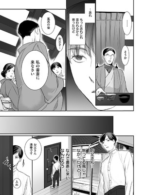 コミック エグゼ 55 [DL版]_202