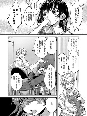 コミック エグゼ 55 [DL版]_657