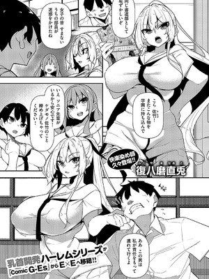 コミック エグゼ 55 [DL版]_502