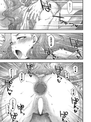 コミック エグゼ 55 [DL版]_150