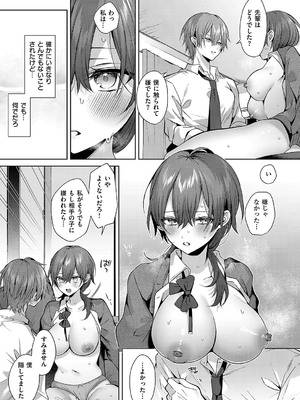 コミック エグゼ 55 [DL版]_318