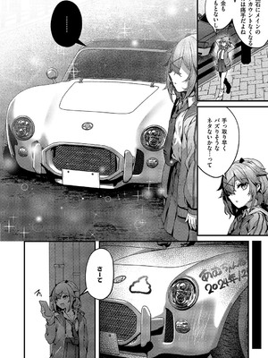 コミック エグゼ 55 [DL版]_585