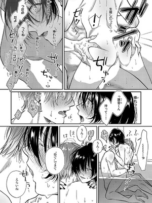 コミック エグゼ 55 [DL版]_573