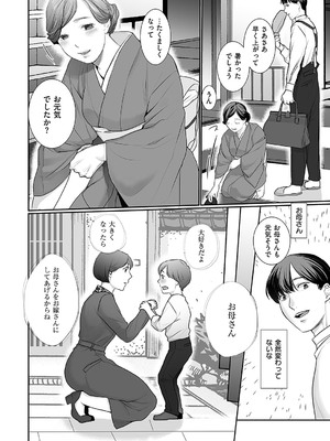 コミック エグゼ 55 [DL版]_199