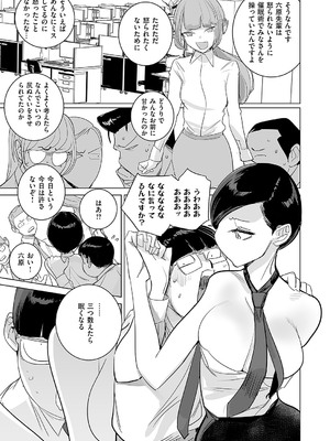 コミック エグゼ 55 [DL版]_786