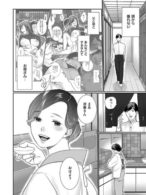 コミック エグゼ 55 [DL版]_219