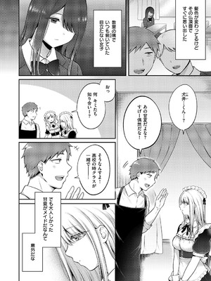 コミック エグゼ 55 [DL版]_479