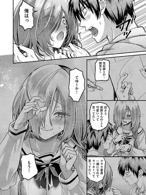 コミック エグゼ 55 [DL版]_405