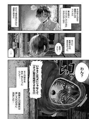 コミック エグゼ 55 [DL版]_719