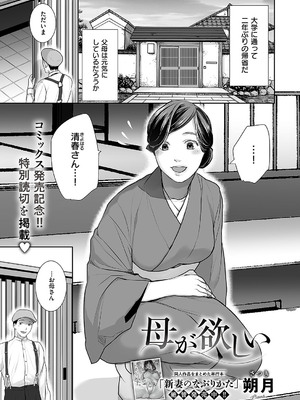 コミック エグゼ 55 [DL版]_198