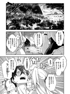 コミック エグゼ 55 [DL版]_070