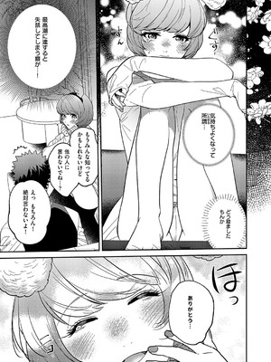 コミック エグゼ 55 [DL版]_676