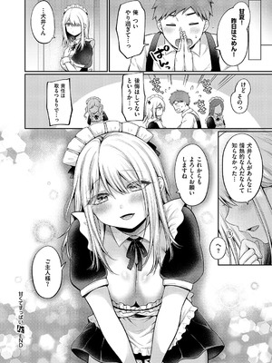 コミック エグゼ 55 [DL版]_501