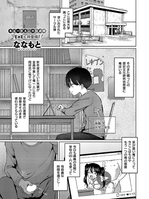 コミック エグゼ 55 [DL版]_416