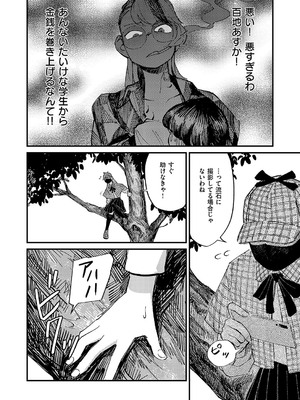 コミック エグゼ 55 [DL版]_765