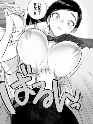 コミック エグゼ 55 [DL版]_787