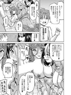 コミック エグゼ 55 [DL版]_106