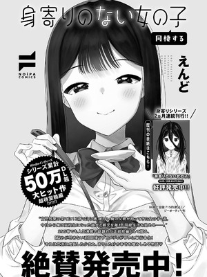 コミック エグゼ 55 [DL版]_619