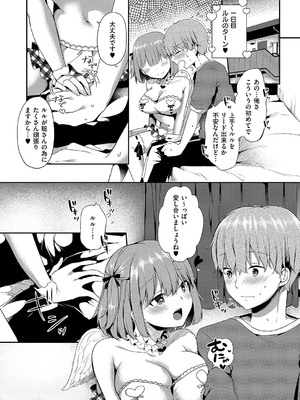 コミック エグゼ 55 [DL版]_171