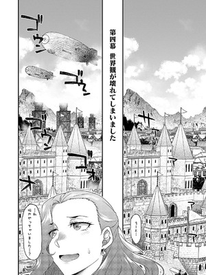 コミック エグゼ 55 [DL版]_137