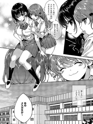 コミック エグゼ 55 [DL版]_661