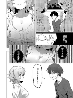 コミック エグゼ 55 [DL版]_271