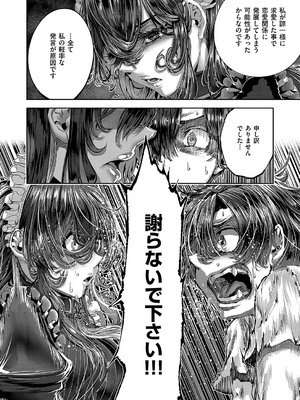 コミック エグゼ 55 [DL版]_707