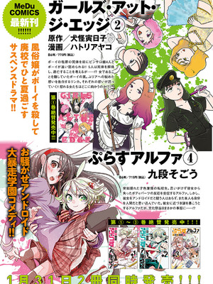 コミック エグゼ 55 [DL版]_808