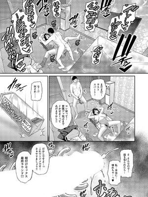 コミック エグゼ 55 [DL版]_468