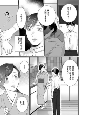 コミック エグゼ 55 [DL版]_220