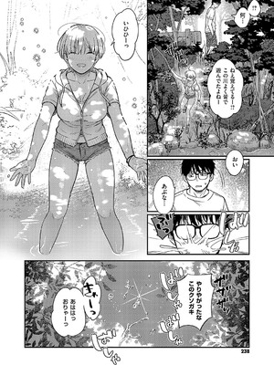 コミック エグゼ 55 [DL版]_237