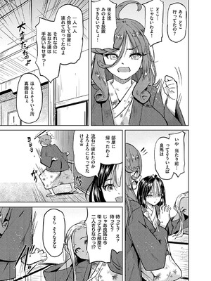 コミック エグゼ 55 [DL版]_126