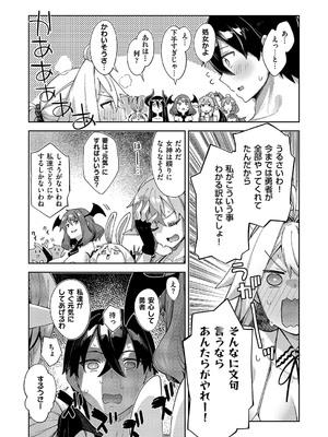 コミック エグゼ 55 [DL版]_072