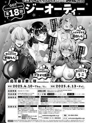 コミック エグゼ 55 [DL版]_610