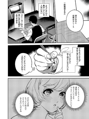 コミック エグゼ 55 [DL版]_683