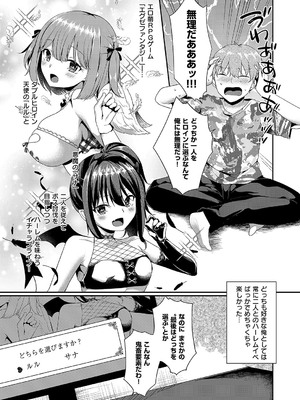 コミック エグゼ 55 [DL版]_161