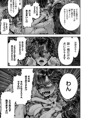 コミック エグゼ 55 [DL版]_718