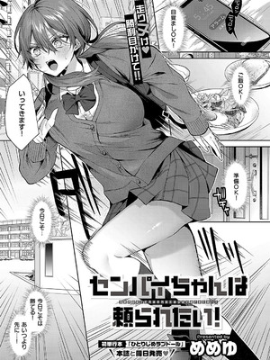 コミック エグゼ 55 [DL版]_296