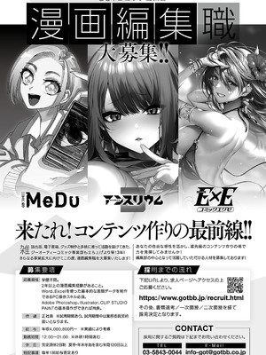 コミック エグゼ 55 [DL版]_804