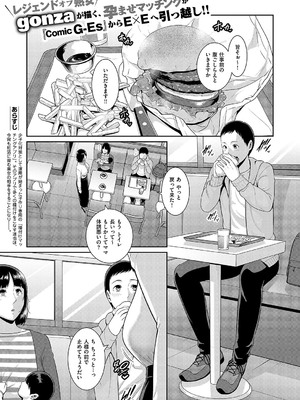 コミック エグゼ 55 [DL版]_444