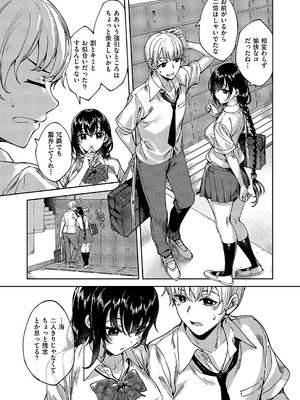 コミック エグゼ 55 [DL版]_662