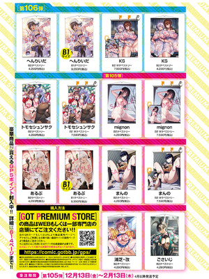 コミック エグゼ 55 [DL版]_340