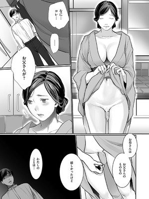 コミック エグゼ 55 [DL版]_224