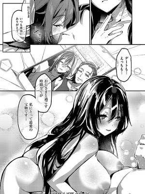 コミック エグゼ 55 [DL版]_375