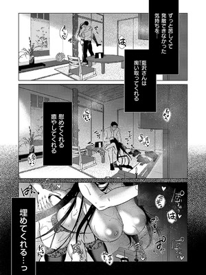 コミック エグゼ 55 [DL版]_055