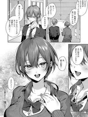 コミック エグゼ 55 [DL版]_333