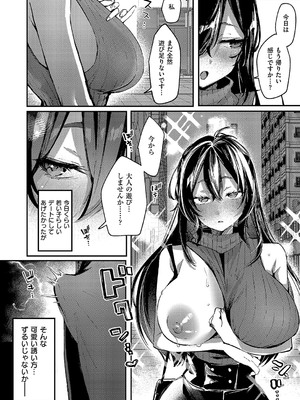 コミック エグゼ 55 [DL版]_353